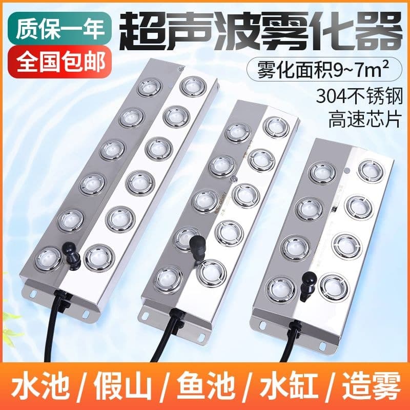 Ultrasonic atomizer Ten head atomizing plate fish pond water mist mist maker smoke atomizing humidification water landscape mist fog 1