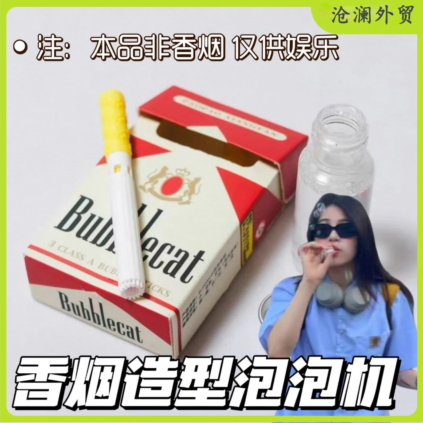 [跨境热销Cigarette Box Bubble Toy香烟盒泡泡玩具吹泡泡香烟盒] 1