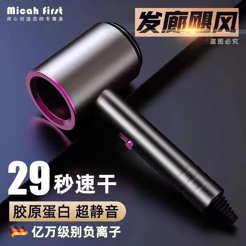 German new hair dryer home dormitory students negative ions without injury to high -power hot and cold air quiet hair