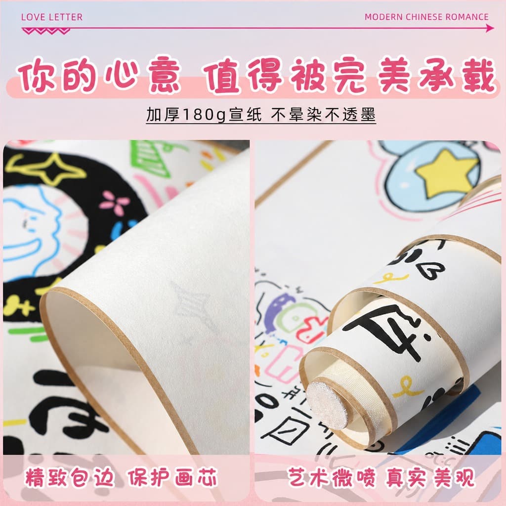 Handwritten letter scroll diy best friend couple birthday creative gift painting one meter extra long letter paper semi-finished scroll 3