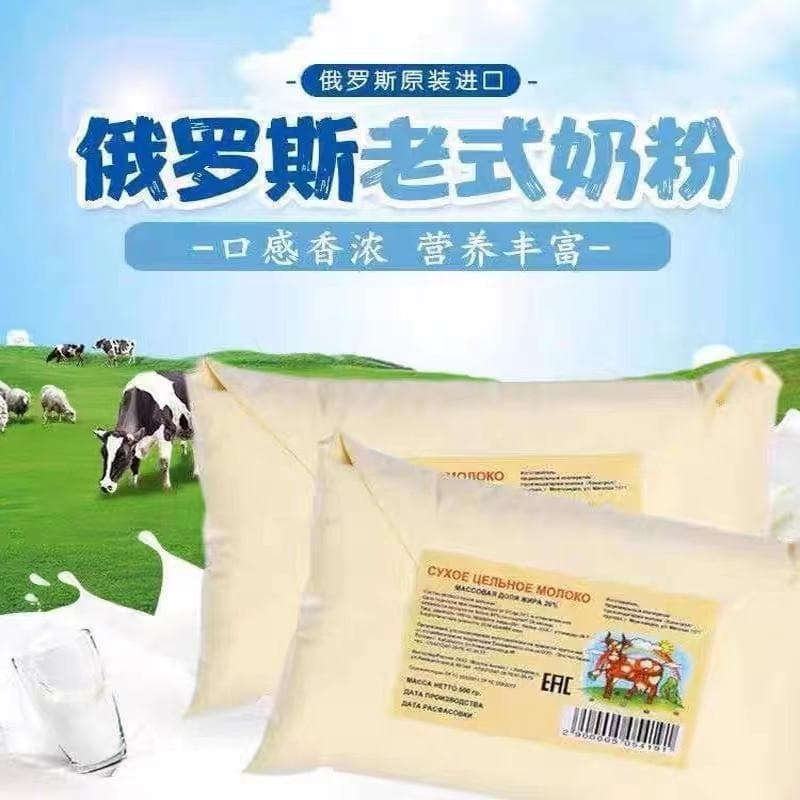 During the event, Russian high calcium whole fat old-fashioned milk powder pure milk powder without sugar 500g for students and middle-aged and elderly people 3