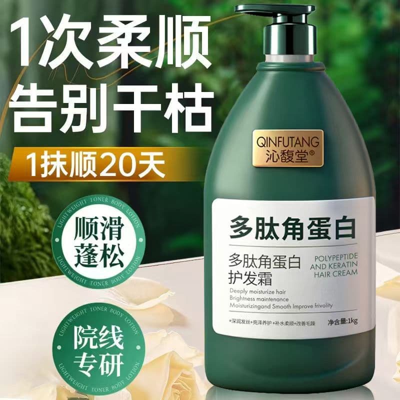 Moisturizing hair cream, nutritious revitalizing conditioner, herbal hair mask, smooth hair effect, for hair care 2