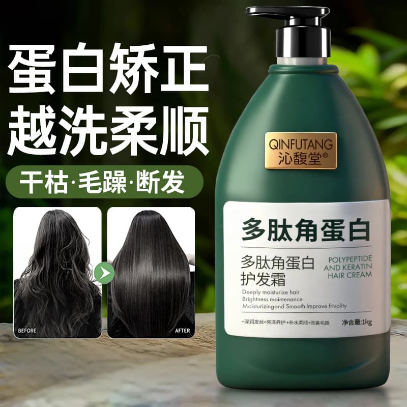 Moisturizing hair cream, nutritious revitalizing conditioner, herbal hair mask, smooth hair effect, for hair care 3