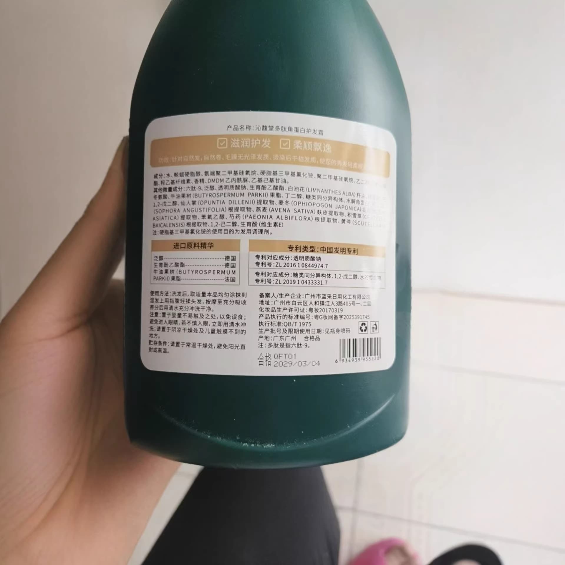 Moisturizing hair cream, nutritious revitalizing conditioner, herbal hair mask, smooth hair effect, for hair care 4