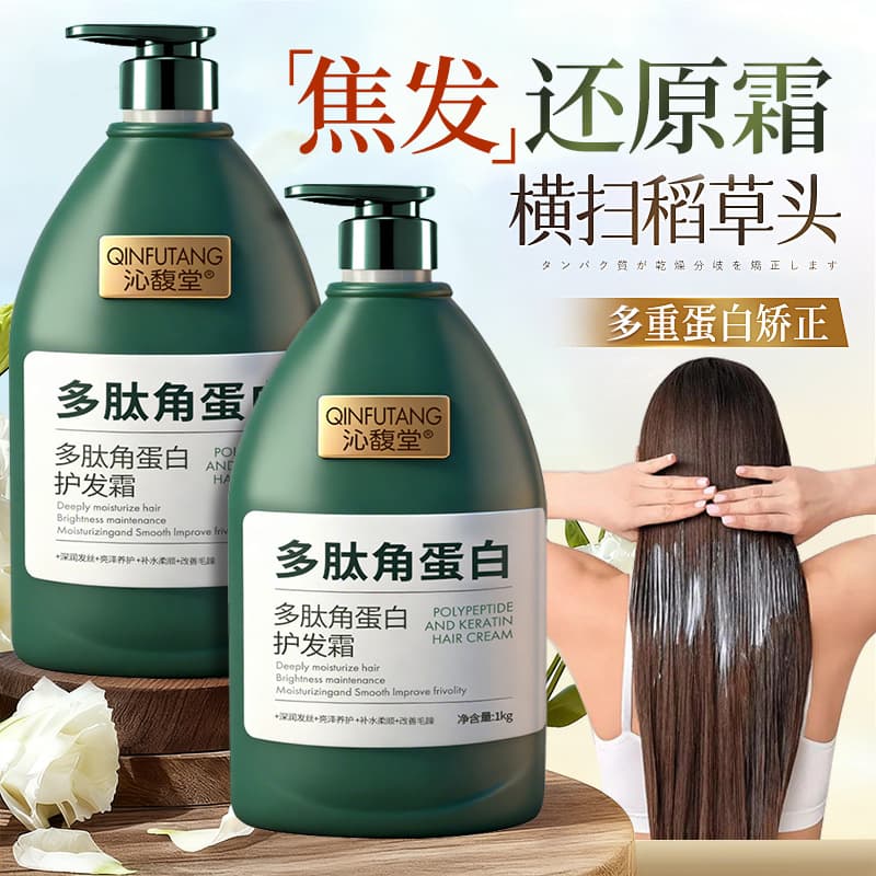 Moisturizing hair cream, nutritious revitalizing conditioner, herbal hair mask, smooth hair effect, for hair care 1