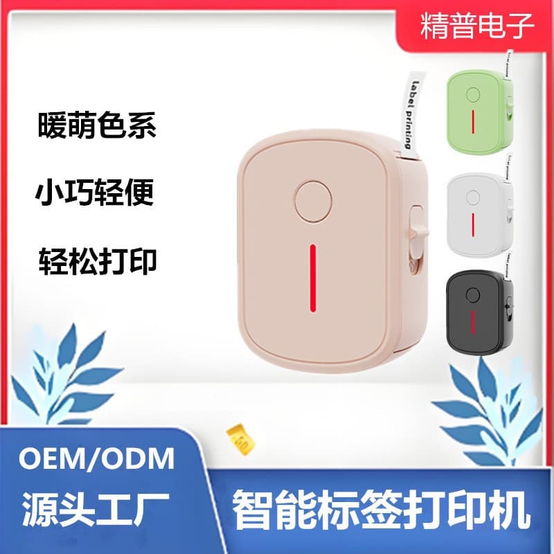 (Cross-border trading), handheld small printer, bluetooth 2