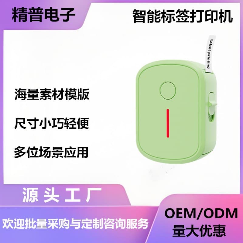 (Cross-border trading), handheld small printer, bluetooth 3