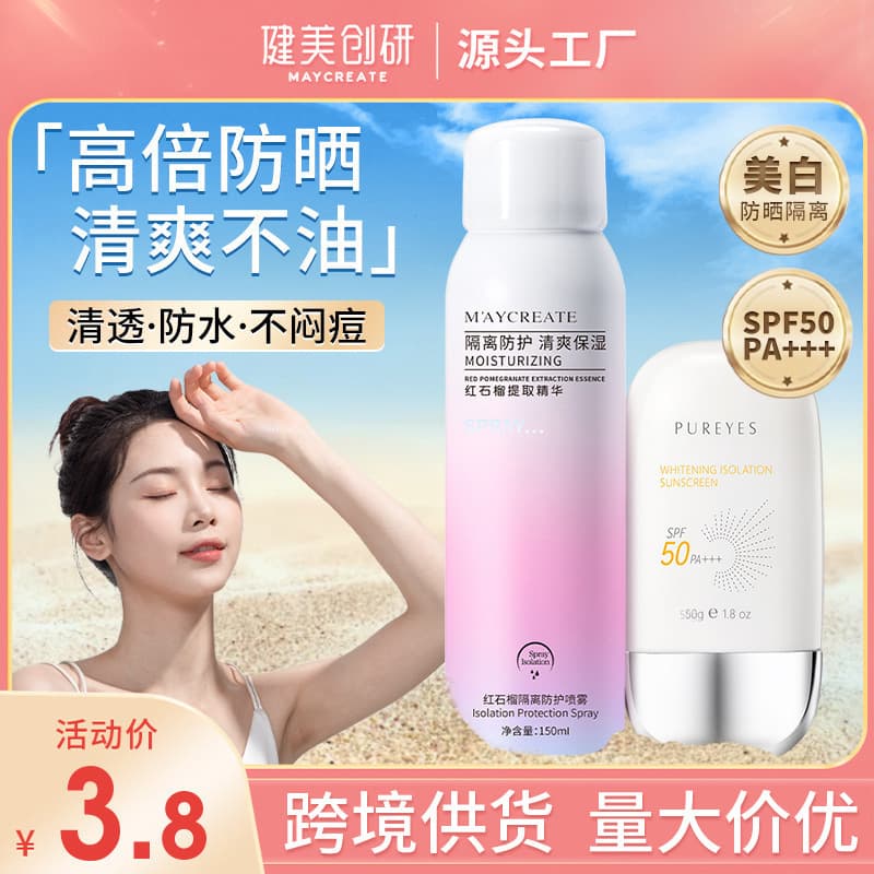 Moisturizing Spray, Foundation & Summer Sun Protection Cream Set 1