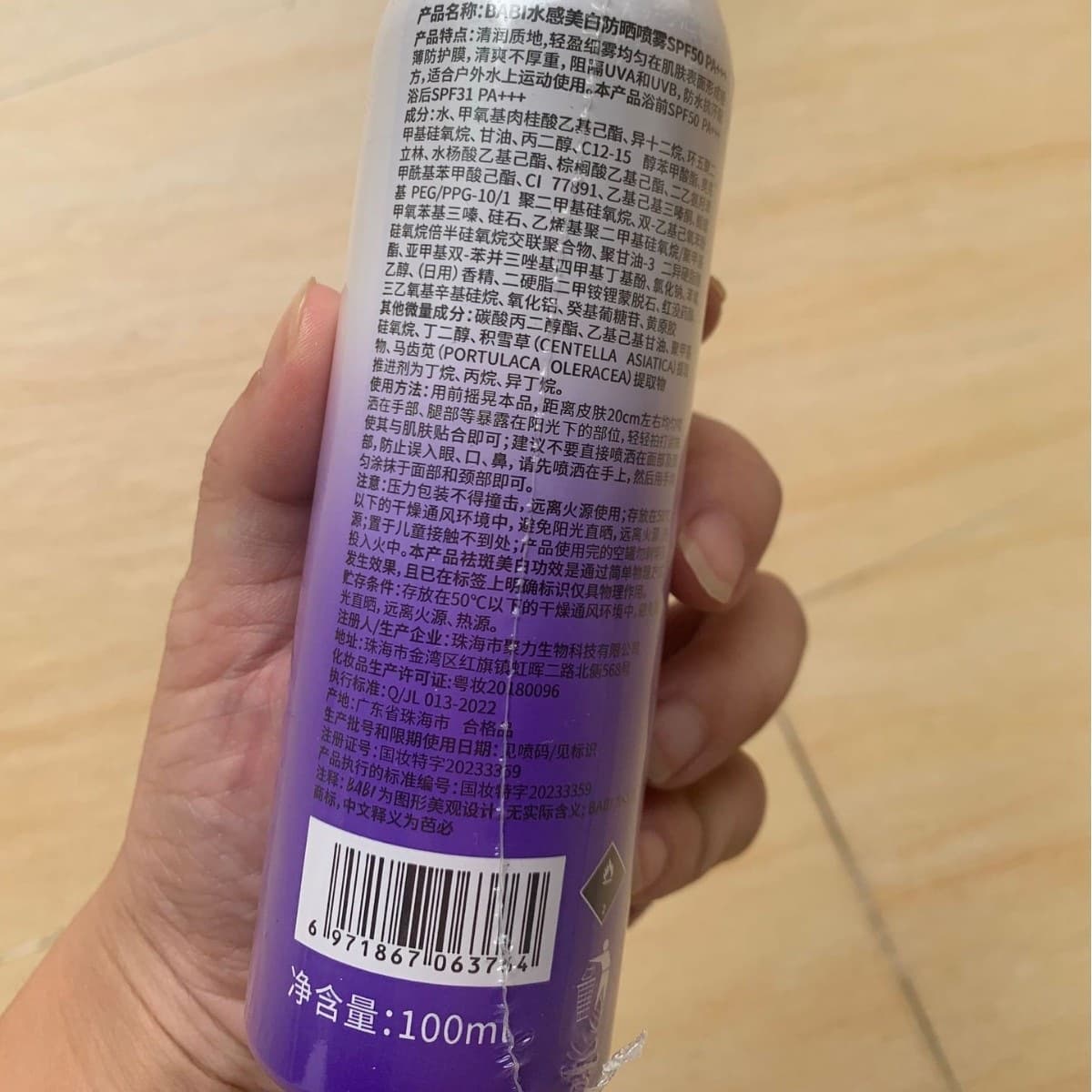 Sun protection cream, universal refreshing waterproof makeup cream full body, UF-protection, SPF50 4