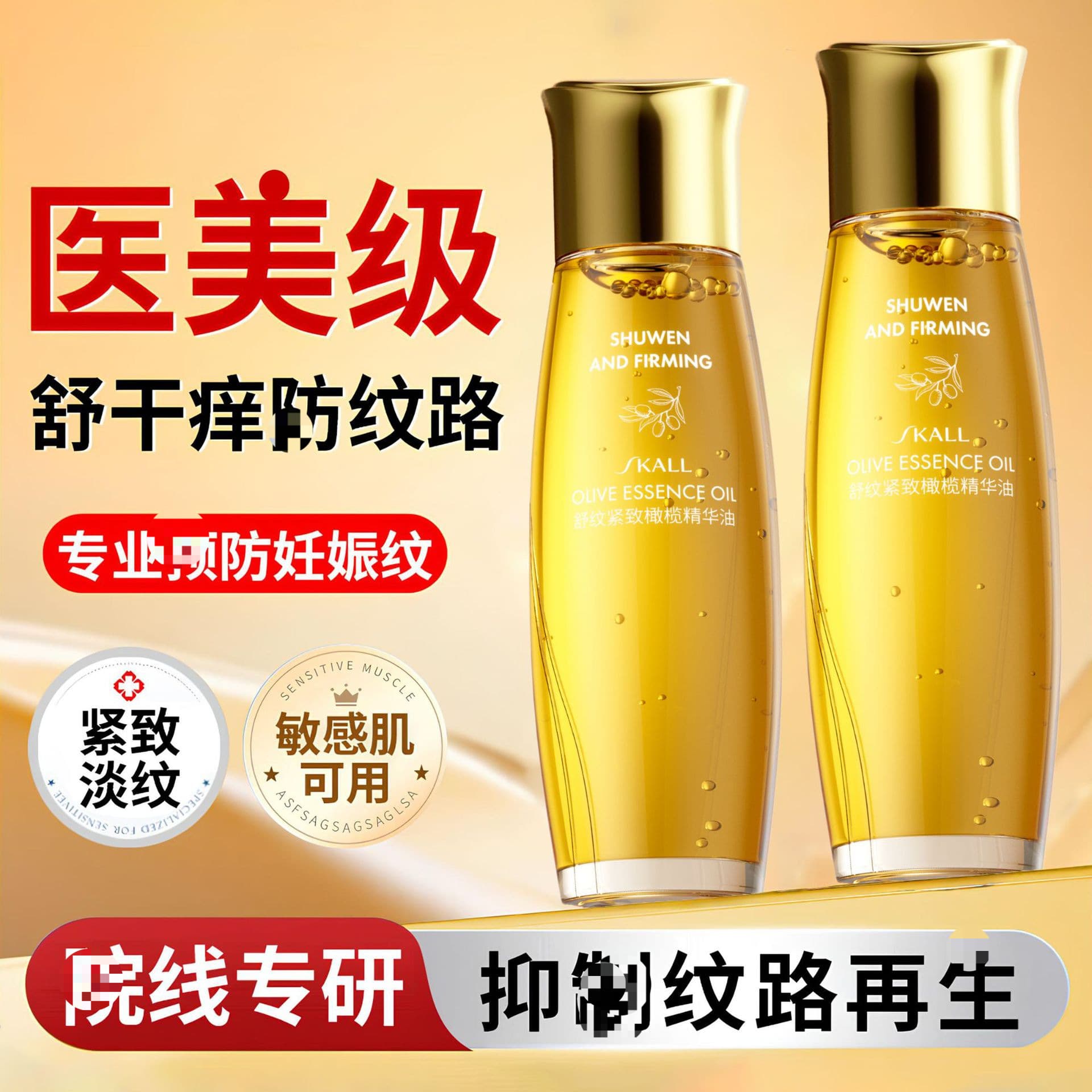 Olive oil, brightening nutritious body cream for skin care 1