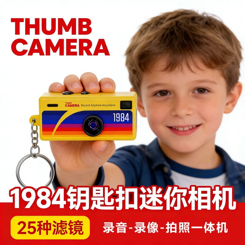 Retro camera for students, handheld videocamera, pocket pendant 1