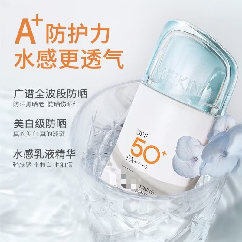 Brightening Essence SPF Sun Protection Primer Cream 1