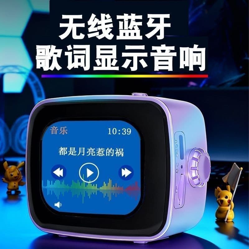 Bluetooth speaker with screen lyrics synchronized alarm clock audio built-in multi-language Bluetooth speaker with display screen 4