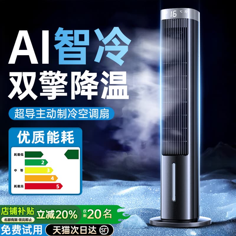 Chigo's new air conditioner fan cooler household cooling sound floor fan small bedroom air conditioner water cooling fan 5
