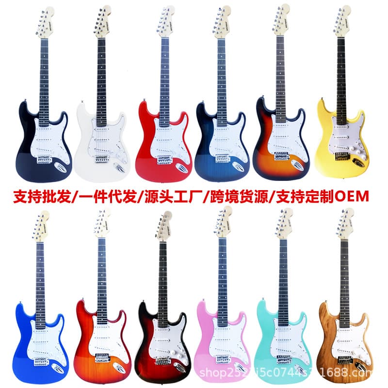 (Cross-border trading), (Wholesale), guitar for beginners, electronic musical instruments 1