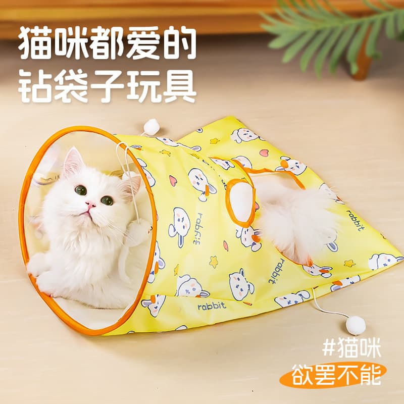 (Cross-border trading), toy, interactive tunnel, cat, getting rid of boredom 2