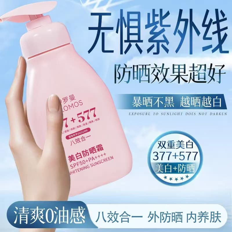 Brightening capacious sun protection cream, 300 ml, UF-protection 3