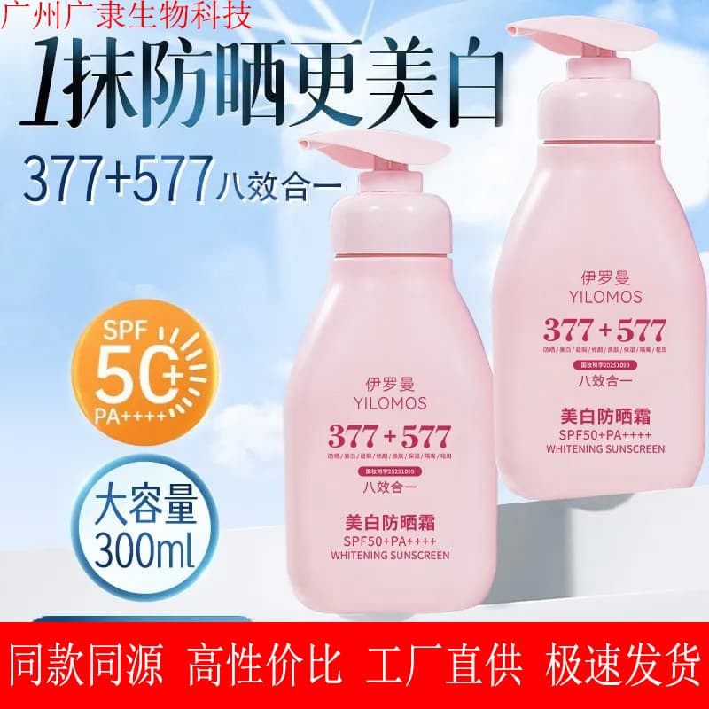 Brightening capacious sun protection cream, 300 ml, UF-protection 1