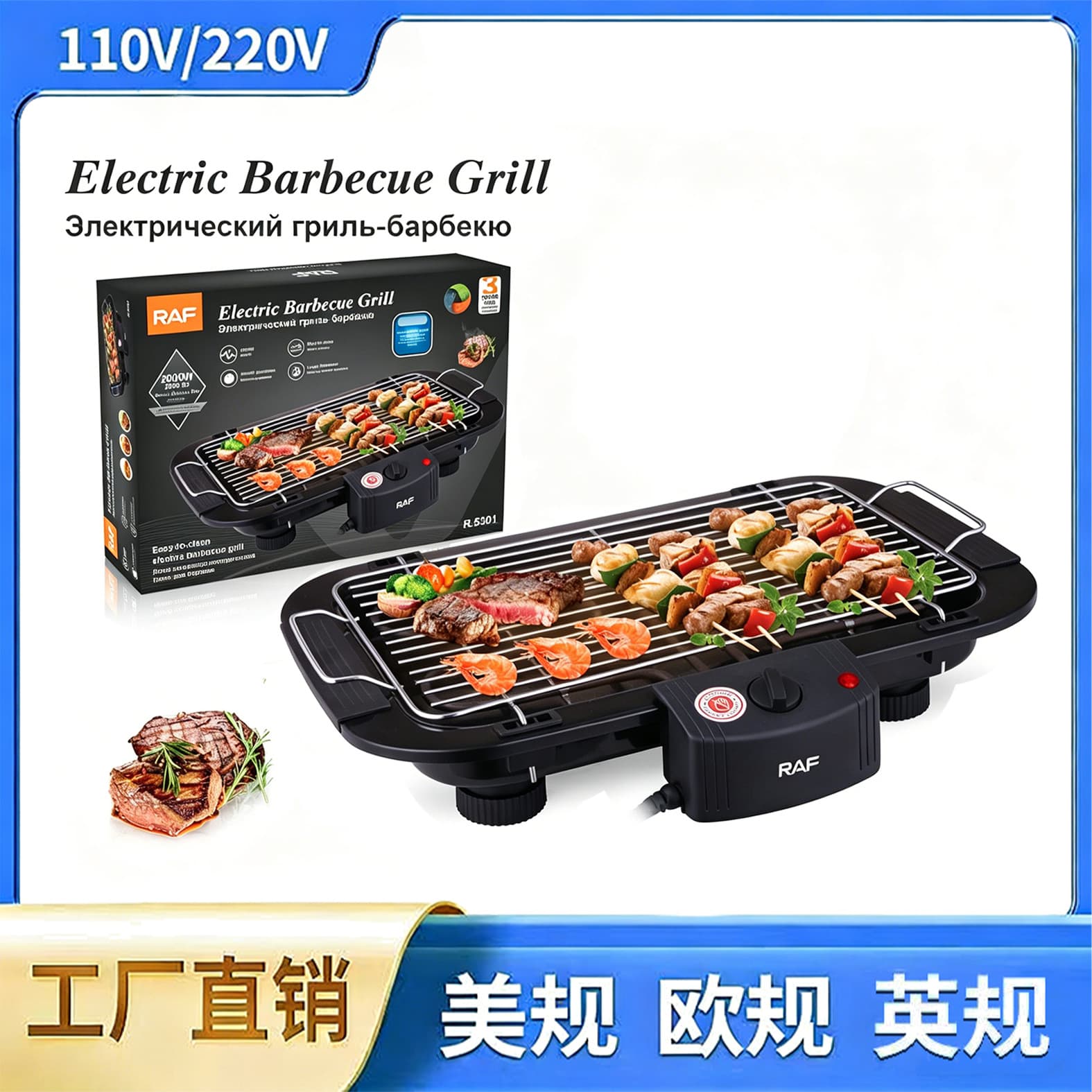 Cross-border European and American household electric barbecue grills, outdoor barbecue machines, popular electric grills for dinner parties, small appliances barbecue
