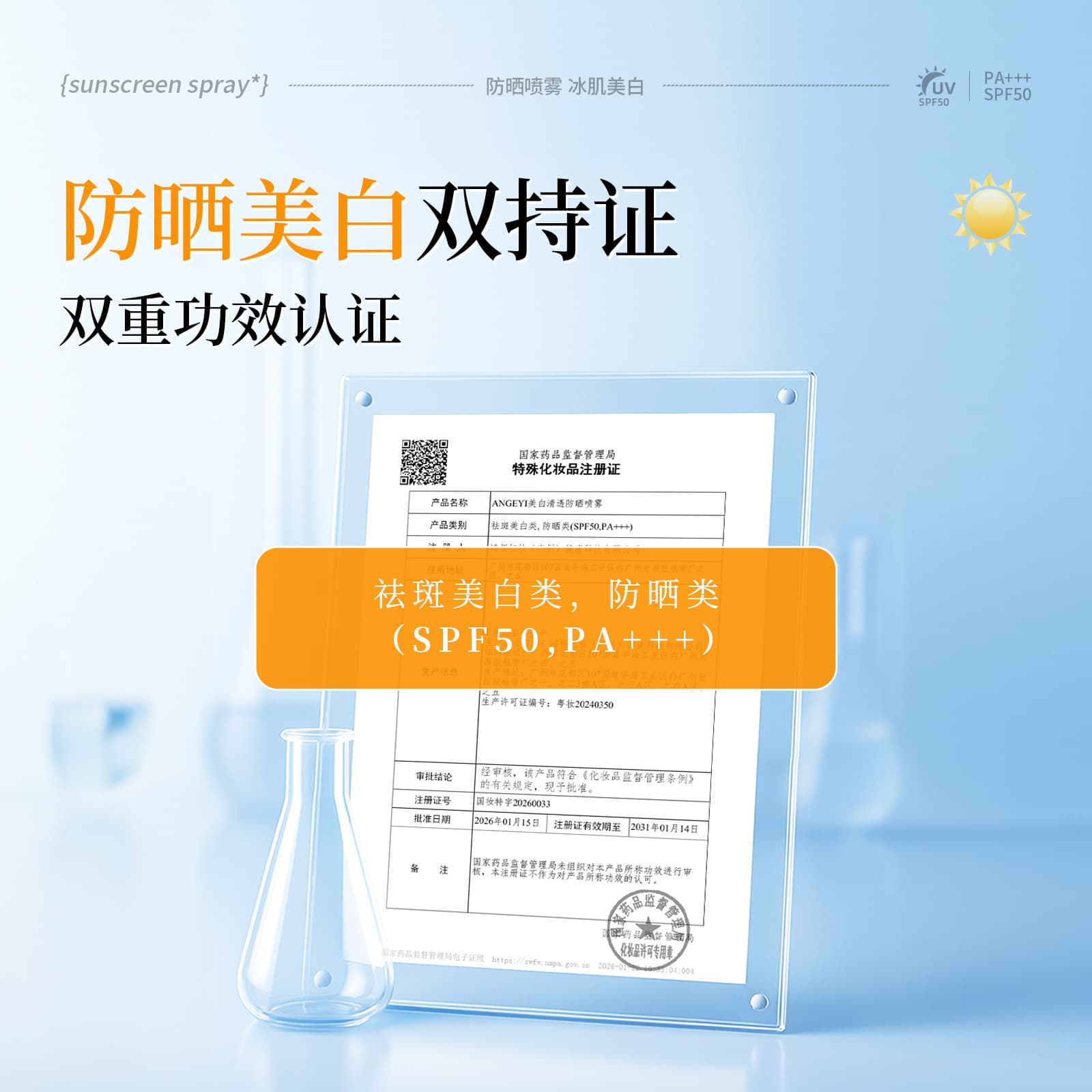 Brightening Waterproof UF Protection Sun Cream 4