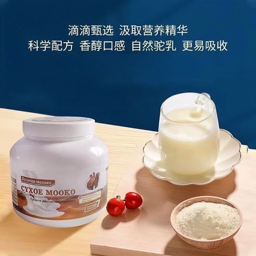 Milk powder, Russia, for middle age, nutrition 2