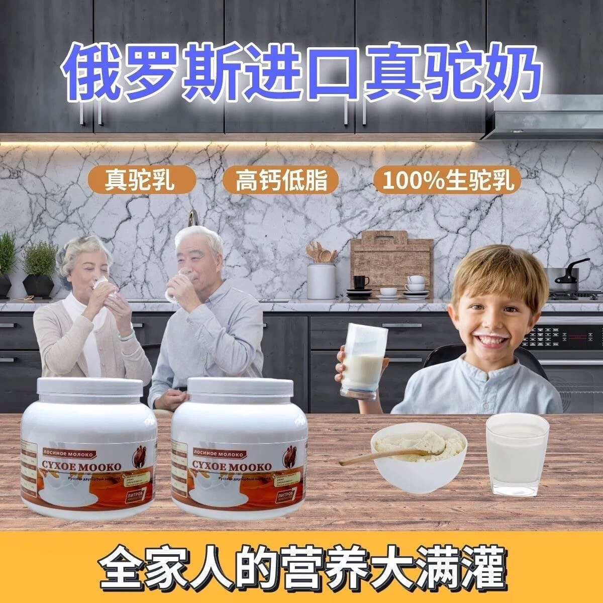 Milk powder, Russia, for middle age, nutrition 3