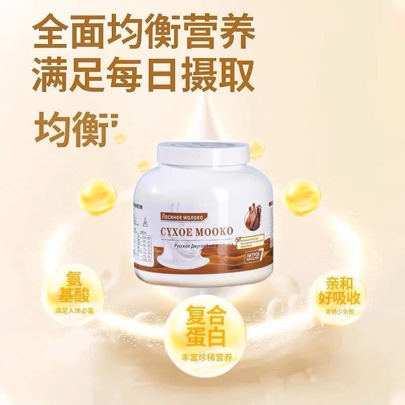 Milk powder, Russia, for middle age, nutrition 4