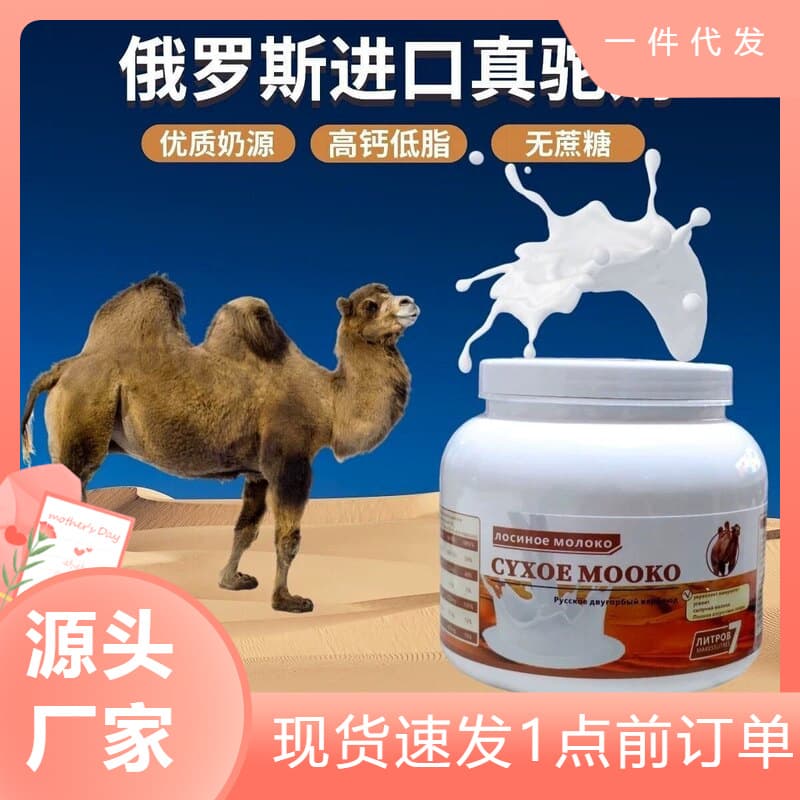 Milk powder, Russia, for middle age, nutrition 1