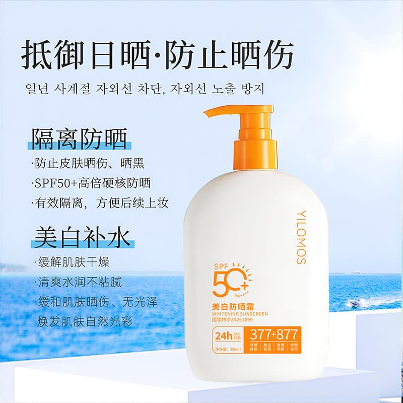 Brightening waterproof sun protection cream for face full body, UF-protection, skin tone brightening 4