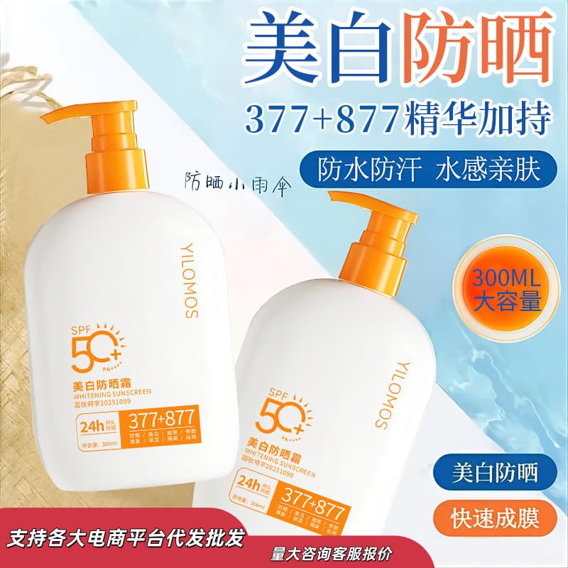 Brightening waterproof sun protection cream for face full body, UF-protection, skin tone brightening 1