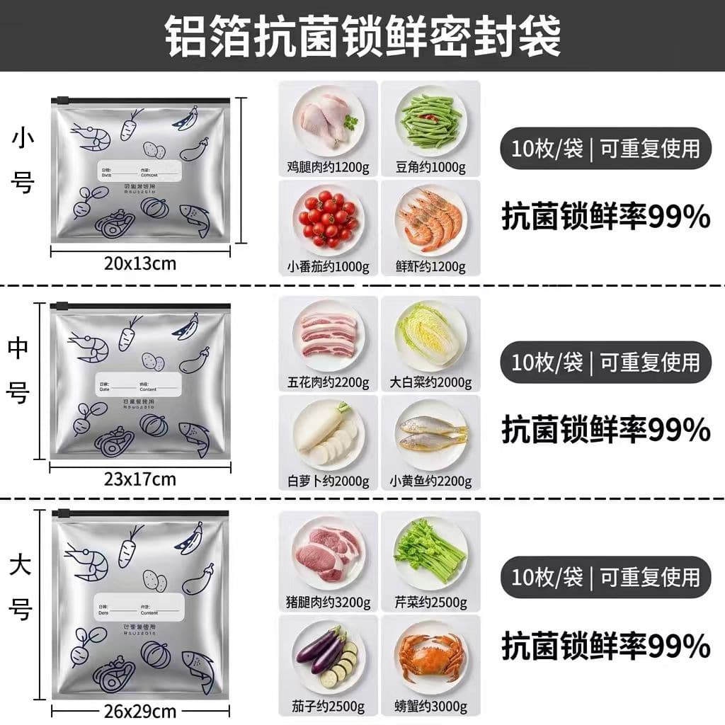 Food grade aluminum foil fresh-keeping bag refrigerator freezer sealed zipper bag thickened moisture-proof food storage bag source factory 3
