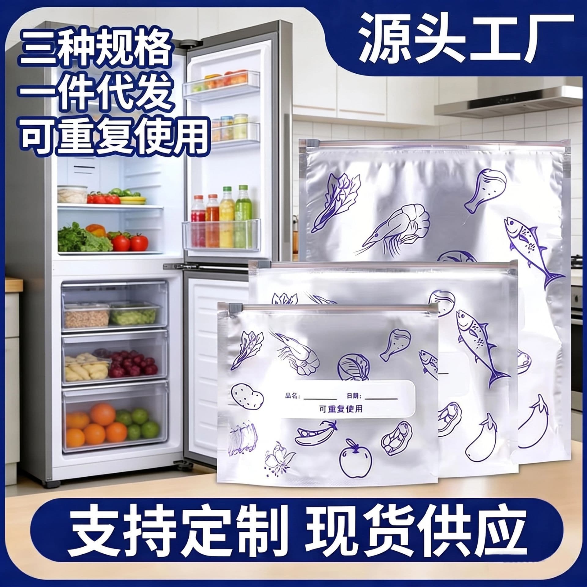 Food grade aluminum foil fresh-keeping bag refrigerator freezer sealed zipper bag thickened moisture-proof food storage bag source factory 1