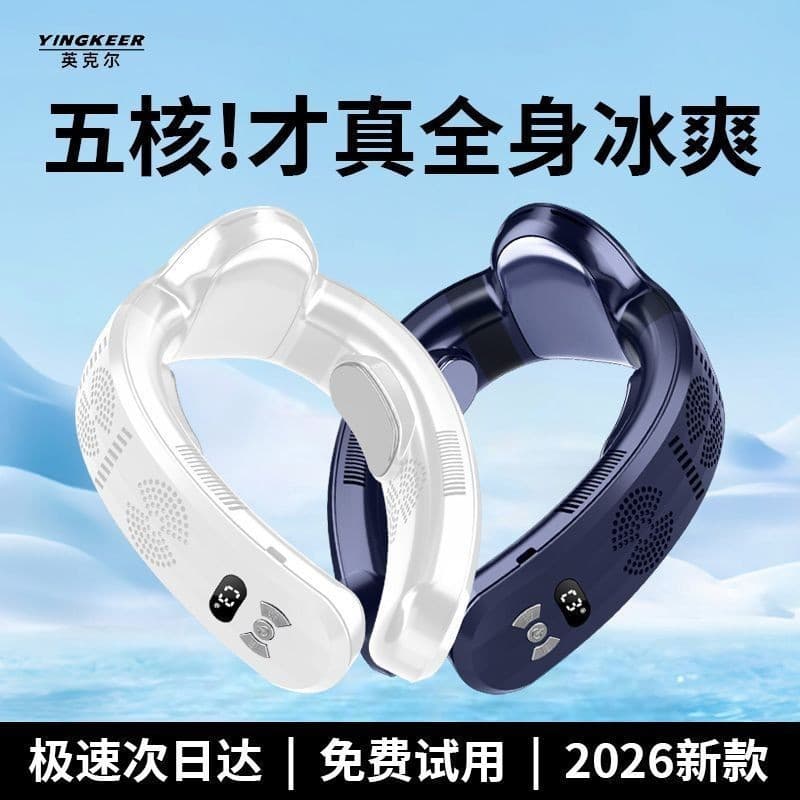 Five-core hanging neck air conditioning fan 2025 new USB refrigeration small outdoor portable leafless summer cooling artifact 1