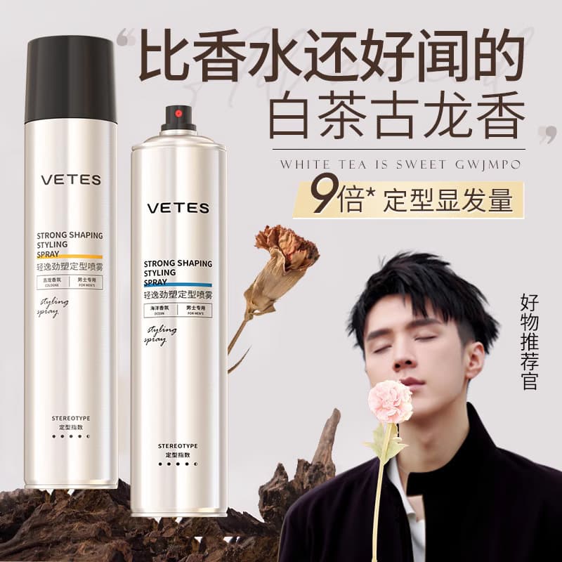 Men's hair spray, moisturizing gel, wax, long-term effect 1