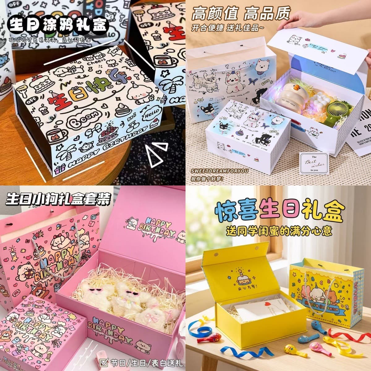 Gift box, cartoon set, storage box, Birthday gift 1
