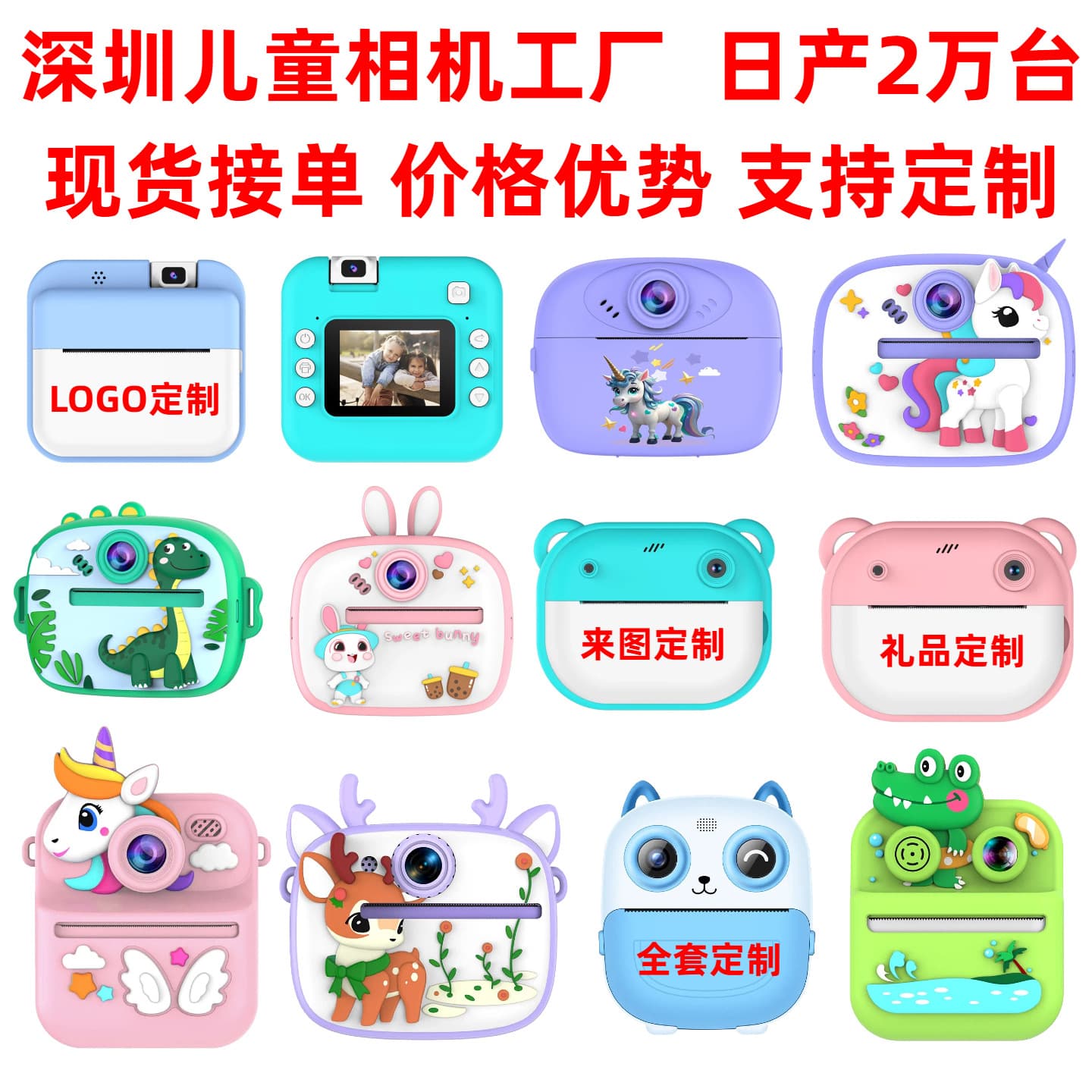 (Cross-border trading), polaroid, cartoon cute camera, custom-made 2