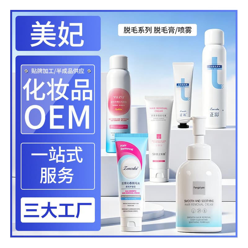 Zhengcai Hair Removal Cream Spray Mousse for Men and Women