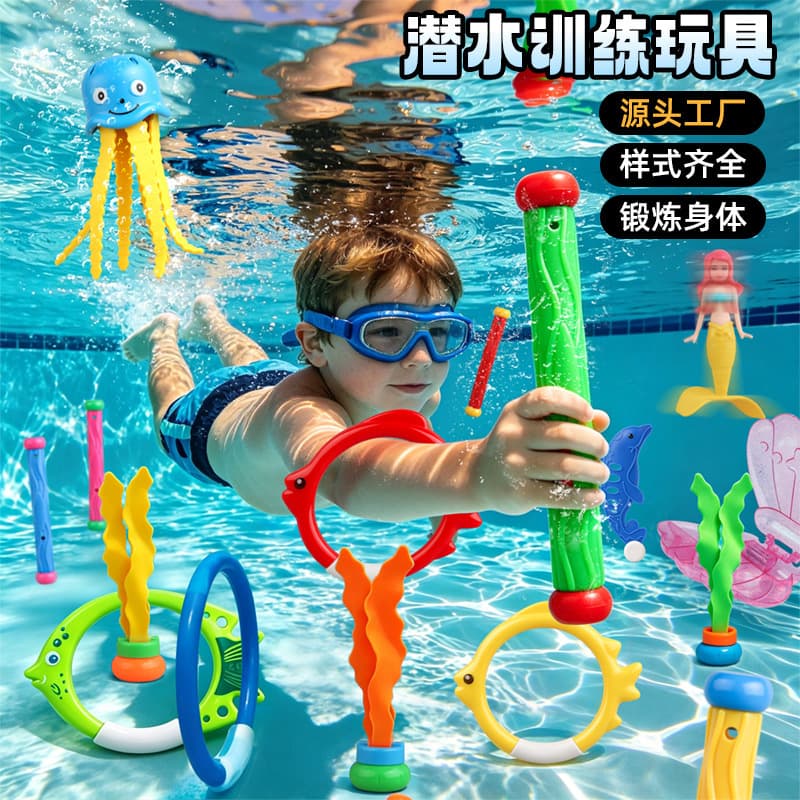 (Cross-border trading), children's toy play in water, swimming pool, diamond set, diving 2