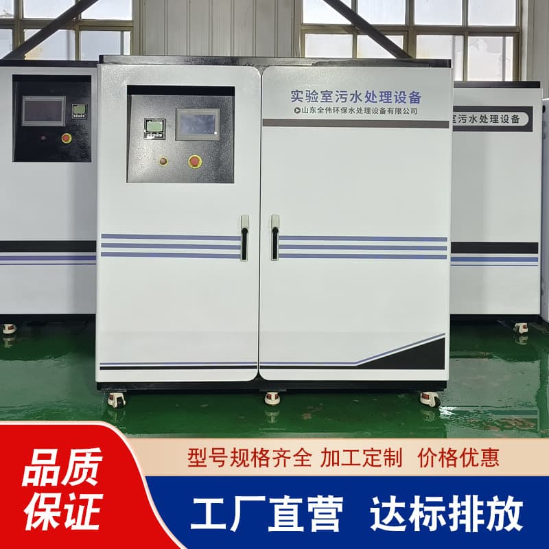 School laboratory wastewater treatment equipment Enterprise scientific research laboratory laboratory Center for Disease Control and Prevention wastewater treatment equipment 2