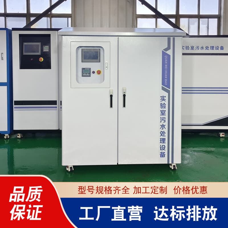 School laboratory wastewater treatment equipment Enterprise scientific research laboratory laboratory Center for Disease Control and Prevention wastewater treatment equipment 4