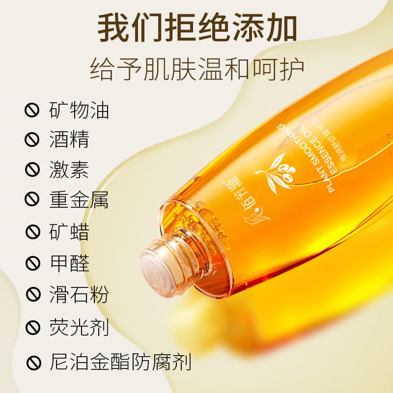 Cosmetic essential oil for skin care, postpartum medical massage oil, for beauty salons 4