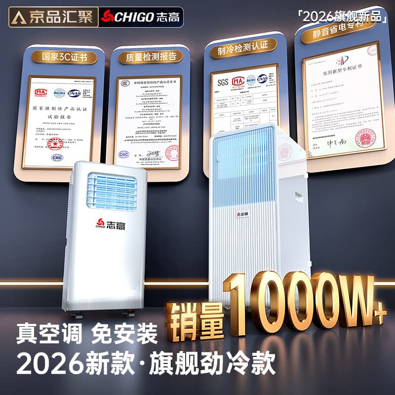 Chigo mobile air conditioner single cooling and heating all-in-one unit without outdoor unit installation-free portable kitchen rental house small air conditioner 2