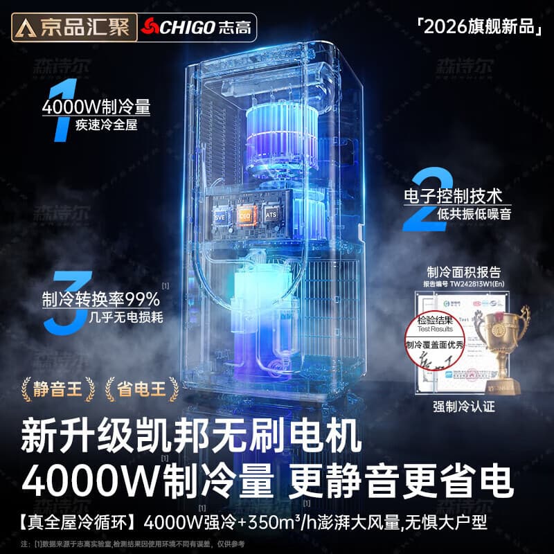 Chigo mobile air conditioner single cooling and heating all-in-one unit without outdoor unit installation-free portable kitchen rental house small air conditioner 3