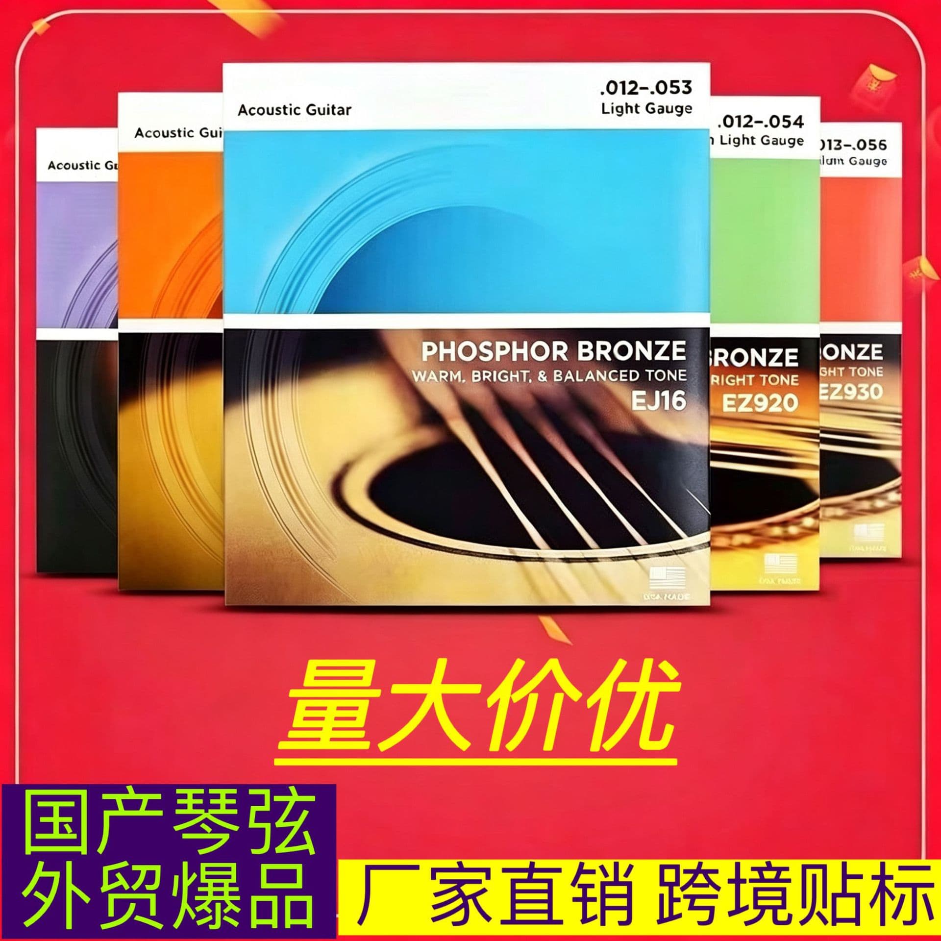 Daddario acoustic guitar strings classical strings EJ45 EZ910 phosphor bronze electric guitar strings EXL120