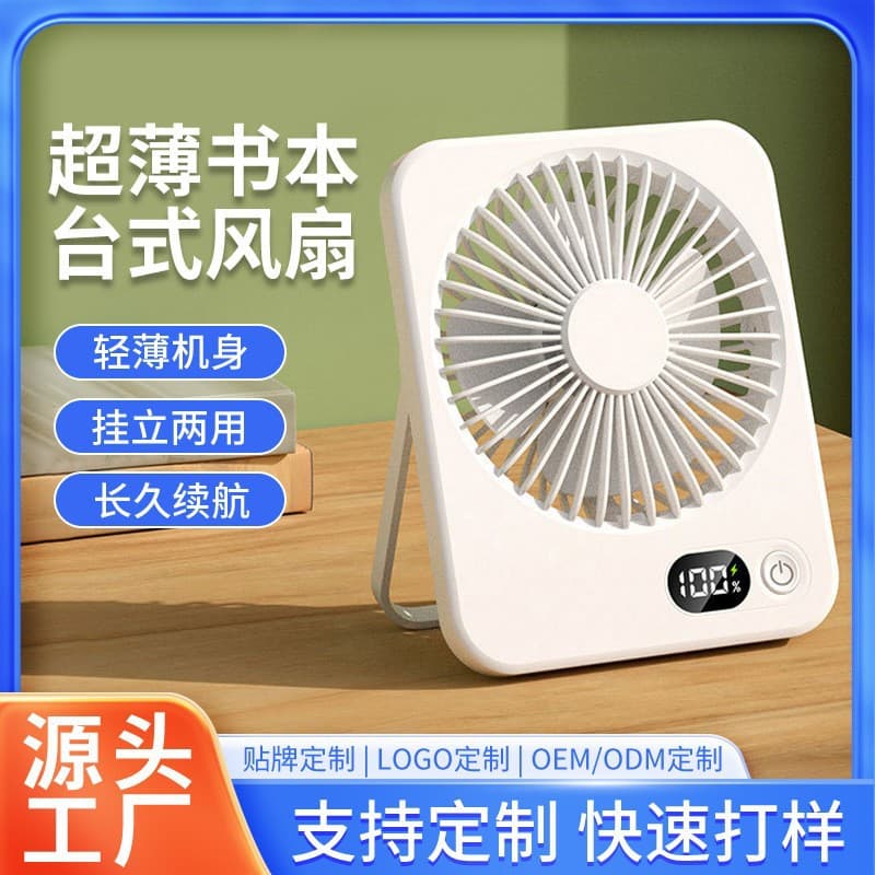 Ultra thin handheld table air fan, Birthday gift 1