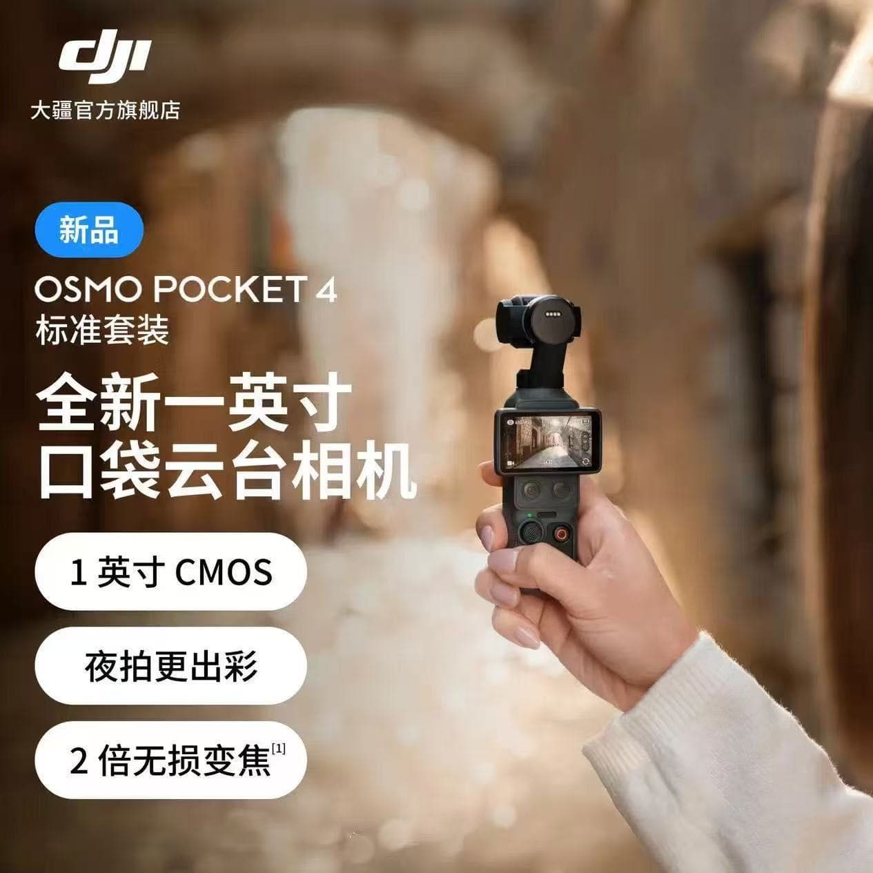DJI Osmo Pocket4 Gimbal Camera Handheld Vlog 3