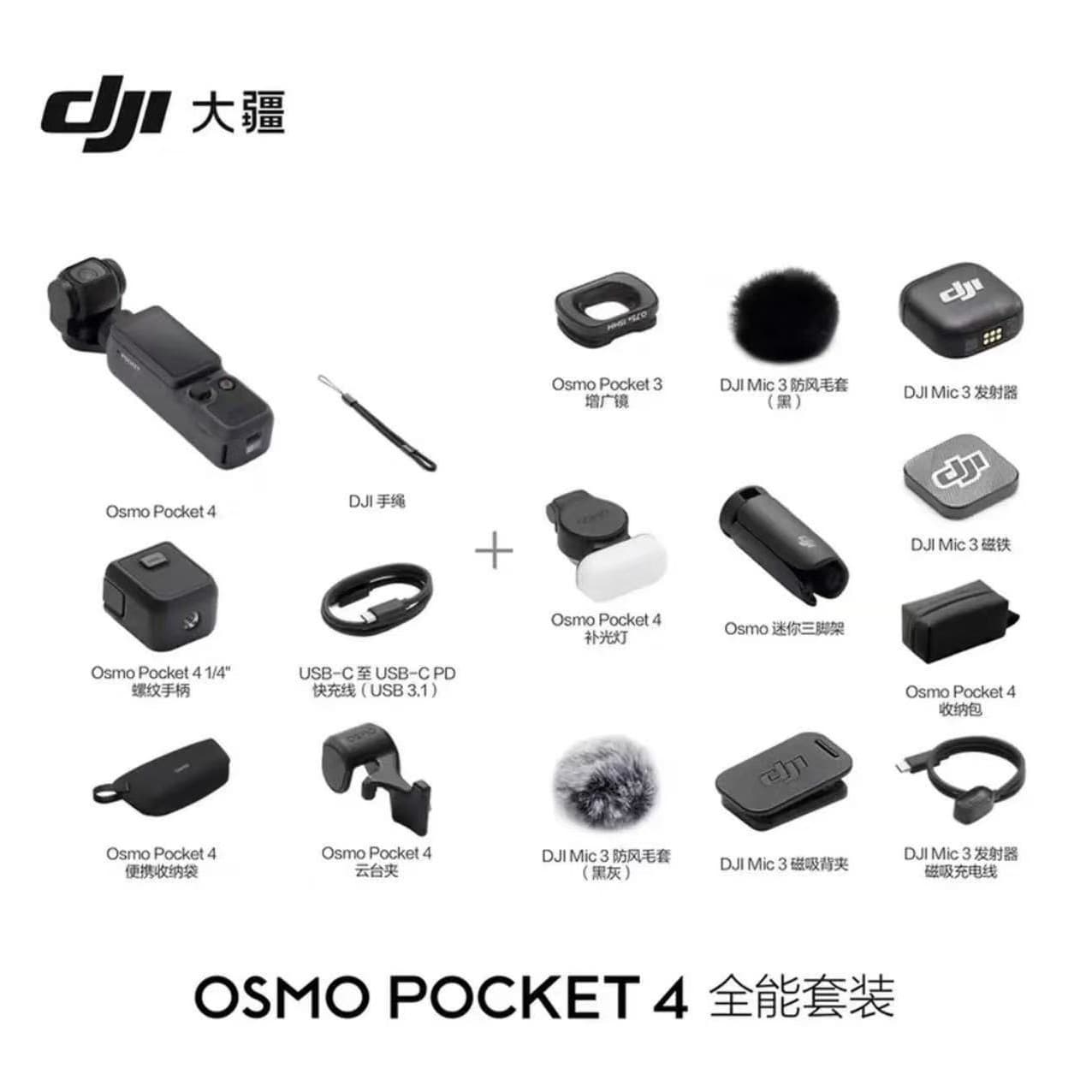 DJI Osmo Pocket4 Gimbal Camera Handheld Vlog 4