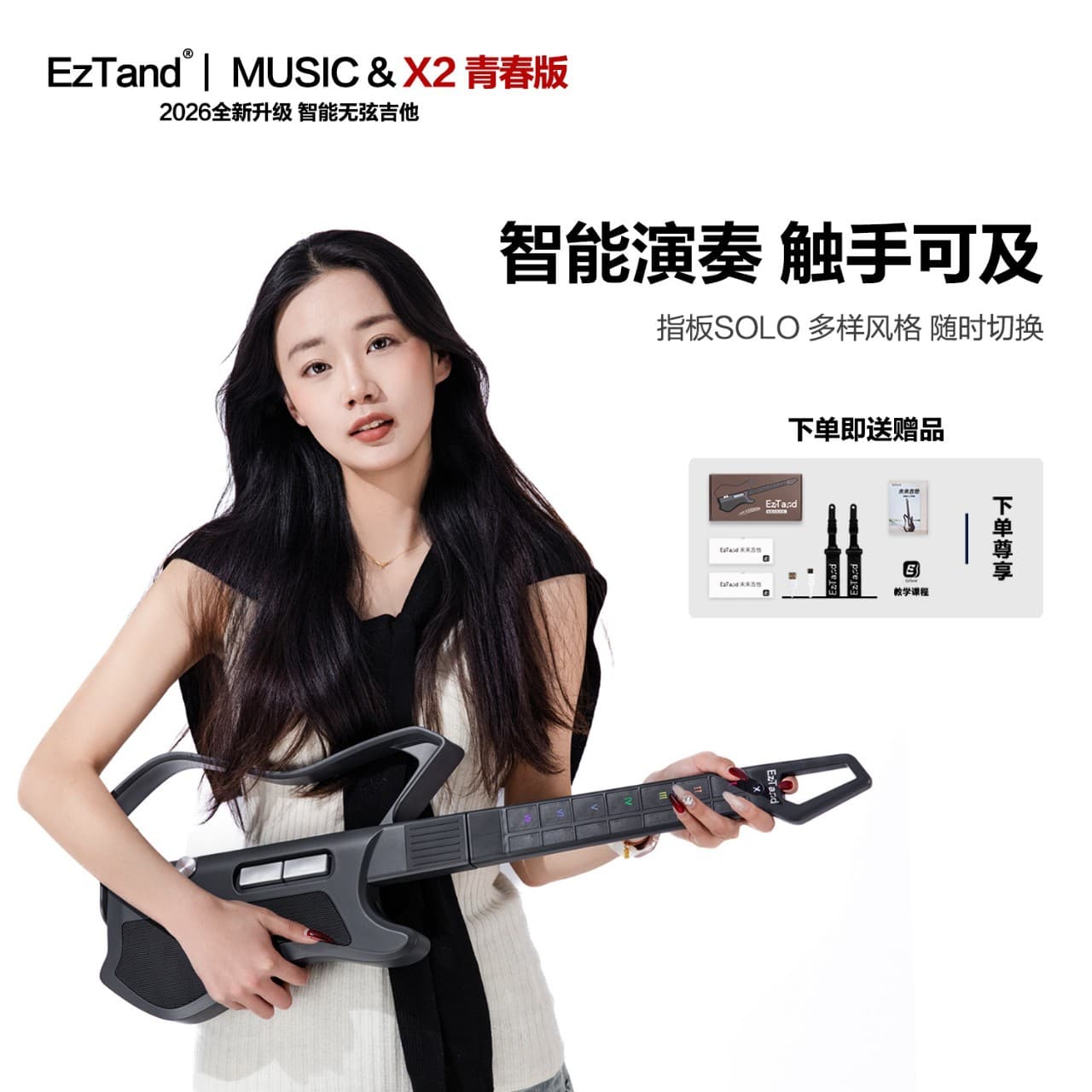EzTand Yidan X2 [New Upgrade] Future Guitar Stringless Guitar Accompaniment Smart Automatic Electric Guitar 1