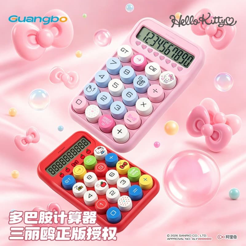 Red dopamine calculator, gradient high-looking ins style computer, cute small student arithmetic computer