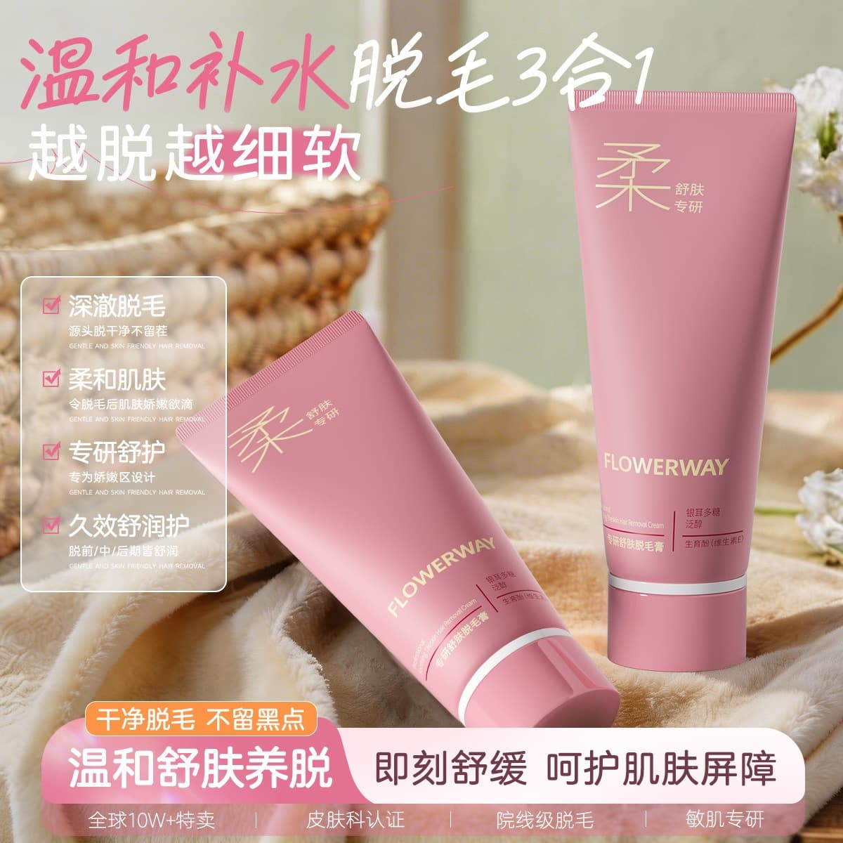FLOWERWAY Hair removal cream full body for intimate use for men and women 3
